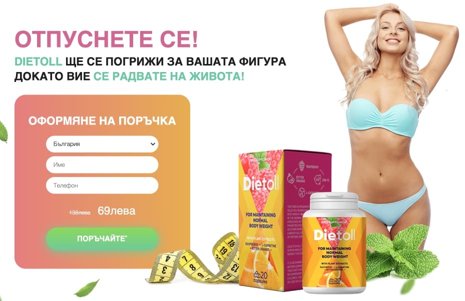 Dietoll България – цена, купува, мнения, какво е?