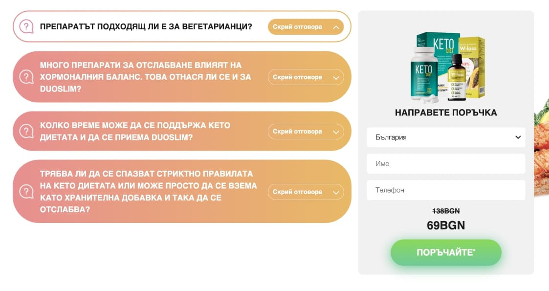 DuoSlim България – цена, купува, мнения, какво е?