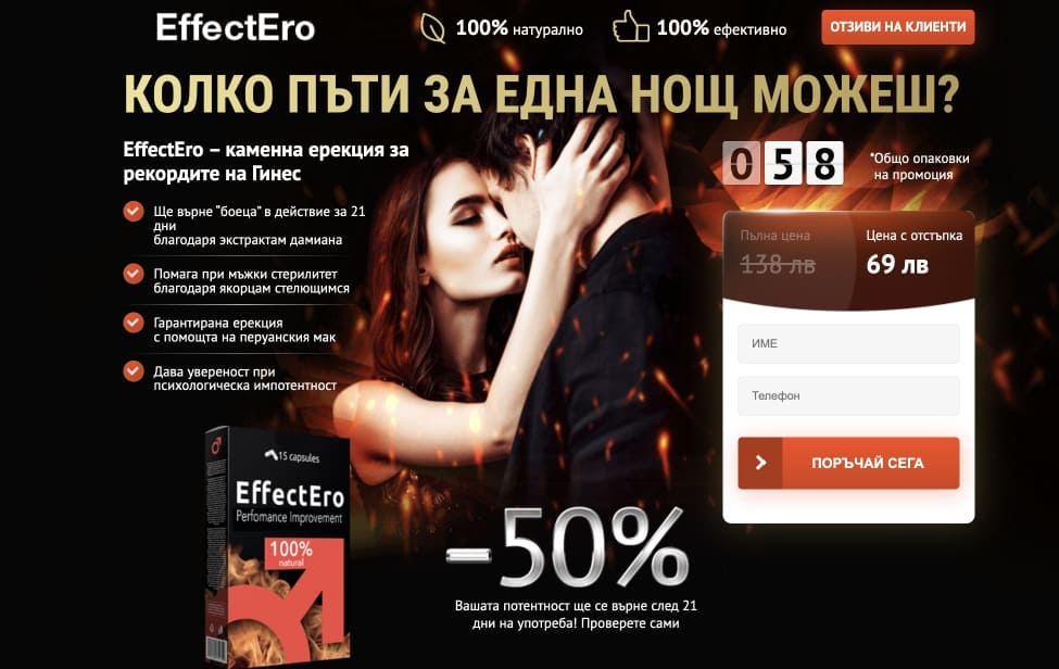 EffectEro България – цена, купува, мнения, какво е?