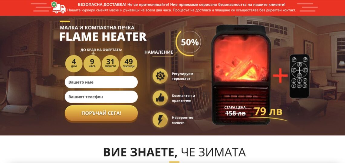 Flame heater