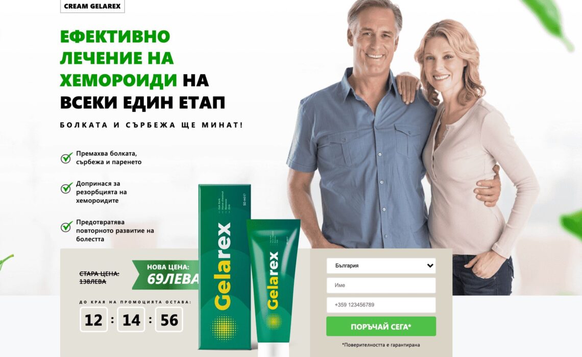 Gelarex  България – цена, купува, мнения, какво е?
