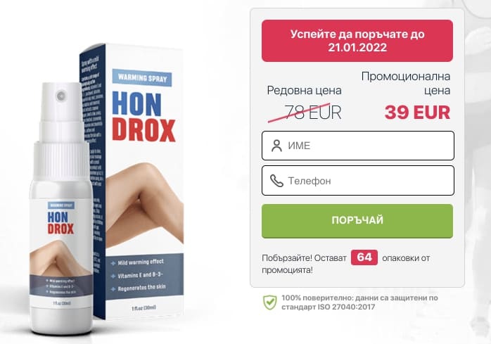 Hondrox България – цена, купува, мнения, какво е?
