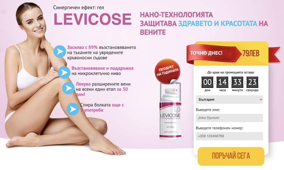 Levicose България – цена, купува, мнения, какво е?