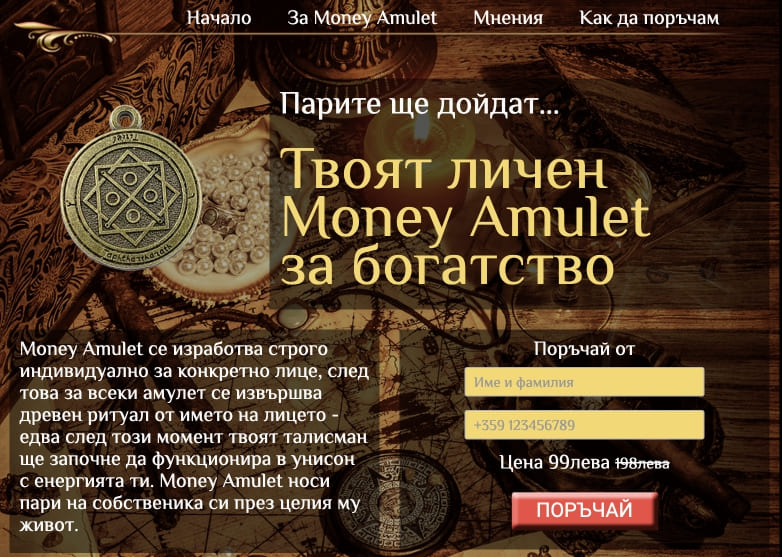 Money Amulet България – цена, купува, мнения, какво е?