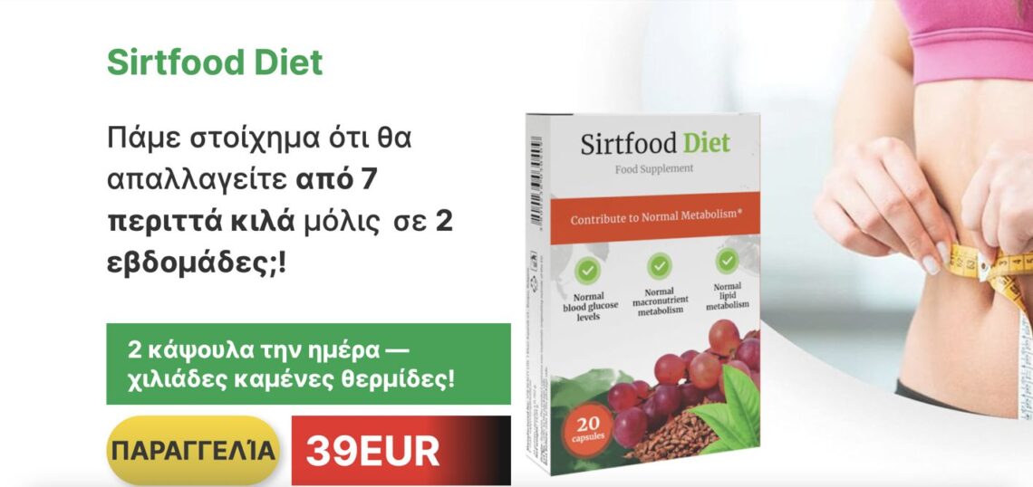 Sirtfood diet